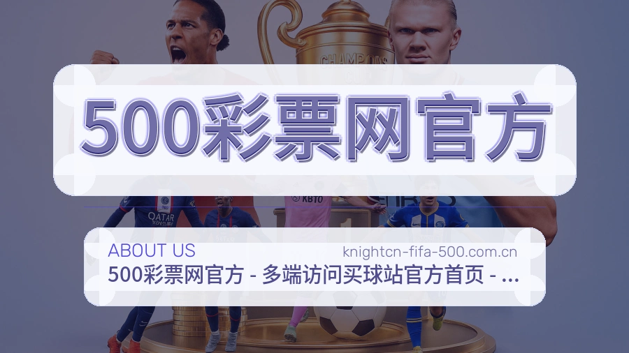 了解500彩票网官方